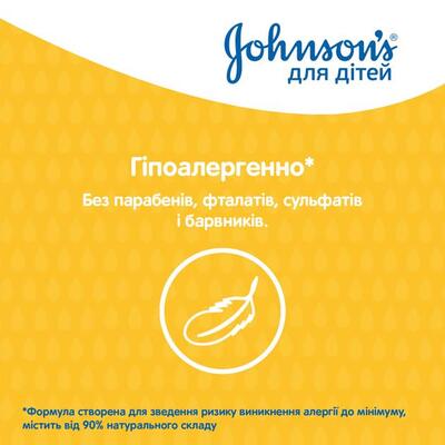 Шампунь Johnson's Baby детский, 300 мл