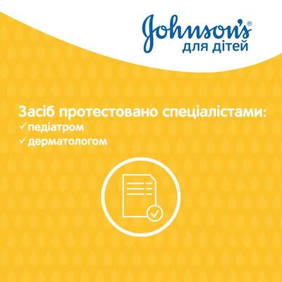 Шампунь Johnson's Baby детский, 300 мл