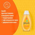 Шампунь Johnson's Baby детский, 300 мл