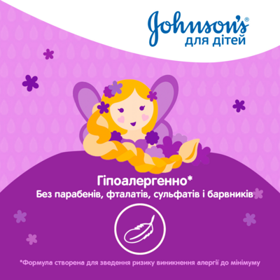 Шампунь Johnson's Baby Сильні локони дитячий, 300 мл