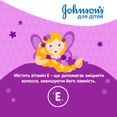 Шампунь Johnson's Baby Сильні локони дитячий, 300 мл