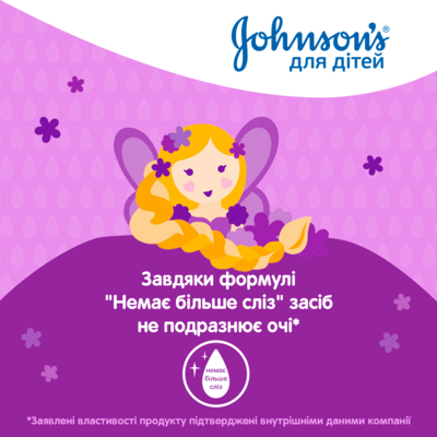 Шампунь Johnson's Baby Сильні локони дитячий, 300 мл