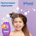 Шампунь Johnson's Baby Сильні локони дитячий, 300 мл