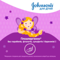 Шампунь Johnson's Baby Сильні локони дитячий, 300 мл