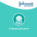 Пенка-шампунь для мытья и купания Johnson's Baby Нежность хлопка детская, 300 мл