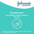 Пенка-шампунь для мытья и купания Johnson's Baby Нежность хлопка детская, 300 мл