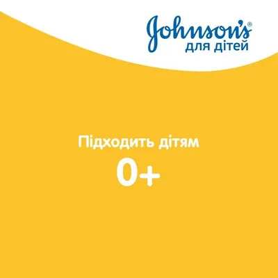 Пінка-шампунь для миття і купання Johnson's Baby Від маківки до п'яточок дитяча, 500 мл
