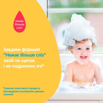 Пенка-шампунь для мытья и купания Johnson's Baby От макушки до пяточек детская, 500 мл