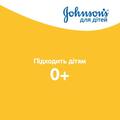 Пенка-шампунь для мытья и купания Johnson's Baby От макушки до пяточек детская, 500 мл