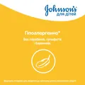 Пінка-шампунь для миття і купання Johnson's Baby Від маківки до п'яточок дитяча, 500 мл