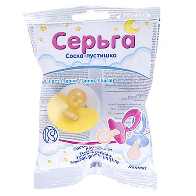 Соска-пустышка латексная Киевгума 2-Б Серьга 070854 круглая, в индивидуальной п/э упаковке