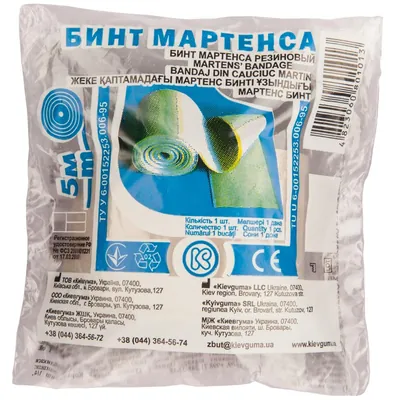 Бинт Мартенса Київгума, 5 м
