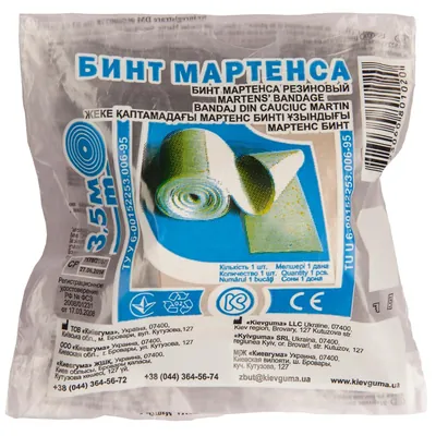 Бинт Мартенса Київгума, 3,5 м