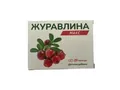 Журавлина Макс капсули №20
