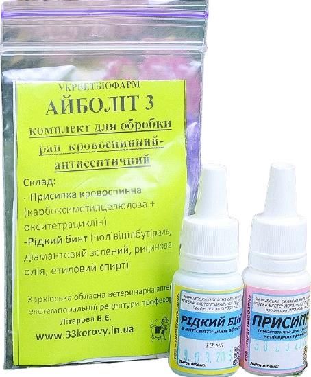 Айболит 3 (ДЛЯ ЖИВОТНЫХ) комплект для обработки ран, 10 мл