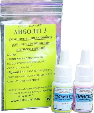 Айболить 3 (ДЛЯ ТВАРИН) комплект для обробки ран, 10 мл