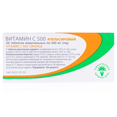 Вітамін С 500 апельсиновий таблетки жув. по 500 мг №20 (10х2)