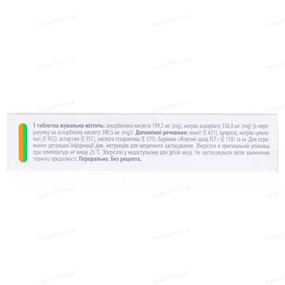Вітамін С 500 апельсиновий таблетки жув. по 500 мг №20 (10х2)