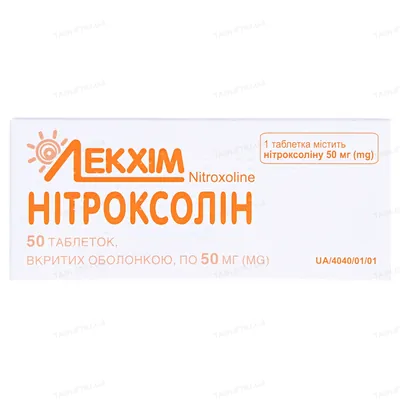 Нітроксолін таблетки, в/о по 0.05 г №50 (10х5)