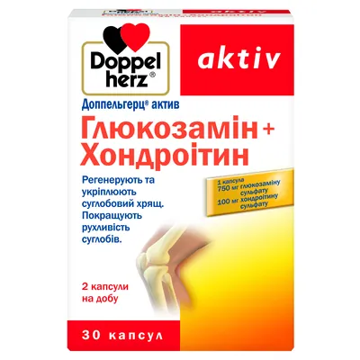 Доппельгерц актив Глюкозамін+Хондроітин капсули №30 (10х3)