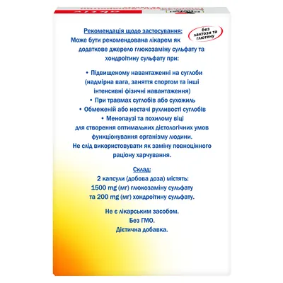 Доппельгерц актив Глюкозамін+Хондроітин капсули №30 (10х3)