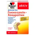 Доппельгерц актив Глюкозамін+Хондроітин капсули №30 (10х3)