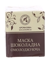 Маска Ароматика шоколадная, Омолаживающая, 50 мл
