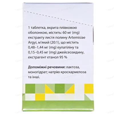 Стилен таблетки, в/плів. обол. по 60 мг №30 у конт.