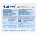 Амізон таблетки, в/о по 0.25 г №40 (20х2)