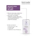Крем для обличчя Biotrade Melabel SPF50 денний відбілюючий, 50 мл