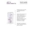 Крем для обличчя Biotrade Melabel SPF50 денний відбілюючий, 50 мл