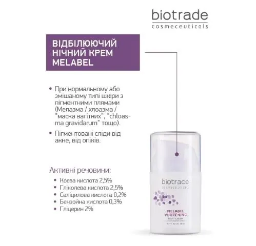Крем для обличчя Biotrade Melabel Whitening нічний відбілюючий для шкіри з гіперпігментацією, 50 мл