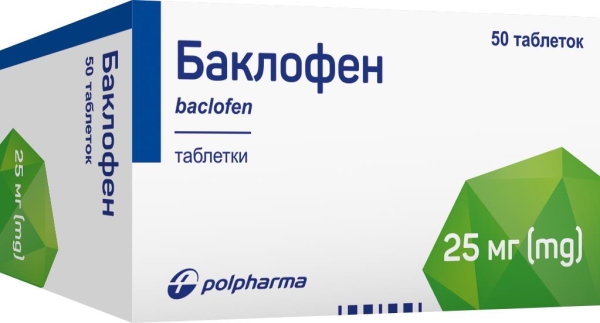 Баклофен таблетки по 25 мг №50 во флак.