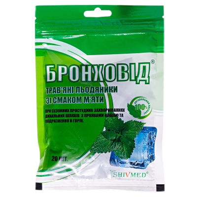 Бронховид леденцы травяные со вкусом мяты по 2,5 г №20