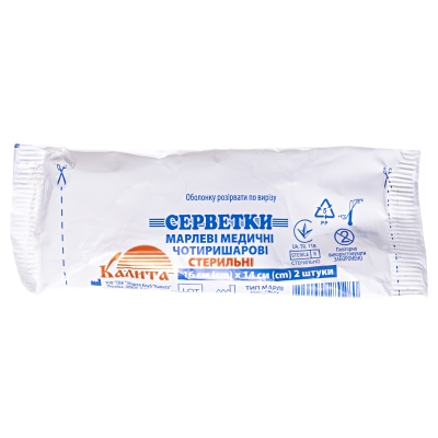 Салфетки марлевые стерильные Калита 16 см х 14 см медицинские, 4 сложения, 2 штуки