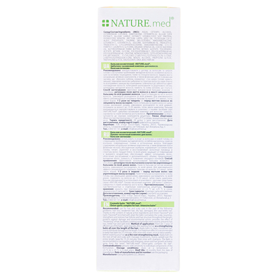 Бальзам інтенсив NATURE.med цибульно-часниковий комплекс проти випадіння волосся, 200 мл