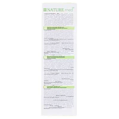 Бальзам інтенсив NATURE.med цибулево-часниковий комплекс проти випадіння волосся, 200 мл