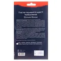 Пластир перцевий B-Health перфорований, 10 см x 18 см, 1 штука