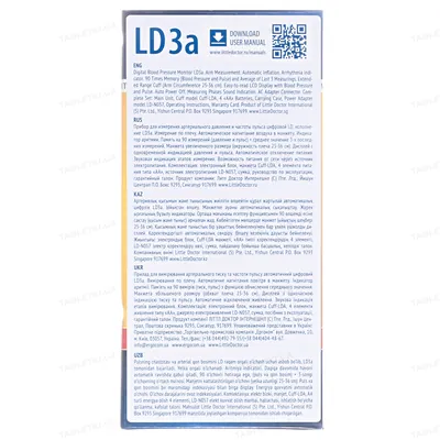 Тонометр Little Doctor LD-3A автоматичний з мережевим адаптером