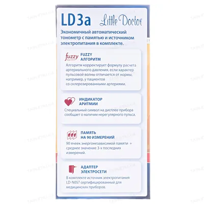 Тонометр Little Doctor LD-3A автоматичний з мережевим адаптером