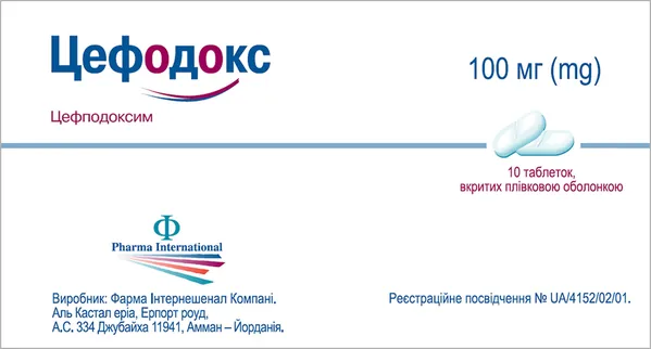 Цефодокс таблетки, в/плів. обол. по 100 мг №10