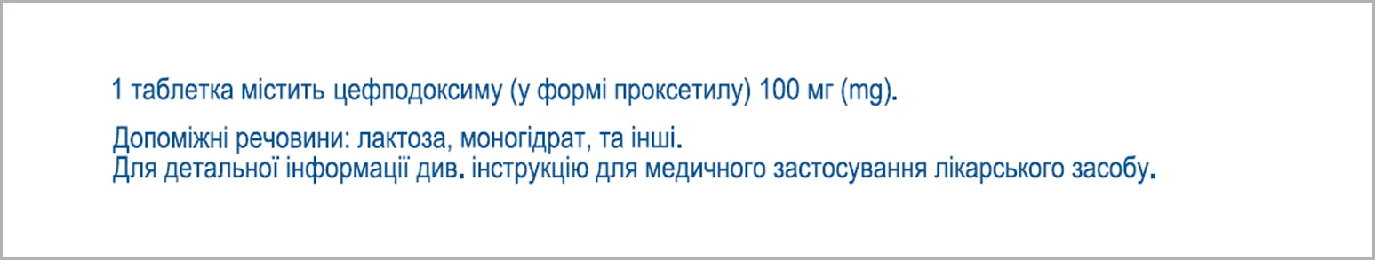 Цефодокс таблетки, в/плів. обол. по 100 мг №10