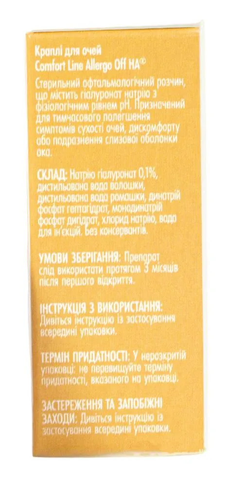 Комфорт Лайн (Comfort Line) Allergo Off HA очні краплі на основі дистильованої води волошки, 10 мл