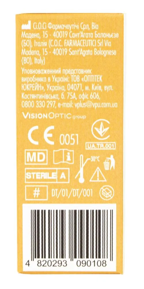 Комфорт Лайн (Comfort Line) Allergo Off HA очні краплі на основі дистильованої води волошки, 10 мл
