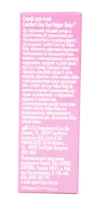 Комфорт Лайн (Comfort Line) Eye Helper Baby спрей для очей для дітей та дорослих, 10 мл