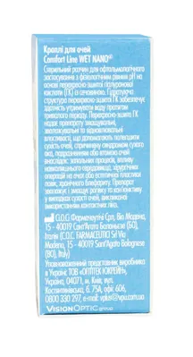 Комфорт Лайн (Comfort Line) WET Nano очні краплі на основі перехресно-зшитої гіалуронової кислоти 0,4%, 10 мл