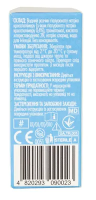 Комфорт Лайн (Comfort Line) WET Nano очні краплі на основі перехресно-зшитої гіалуронової кислоти 0,4%, 10 мл