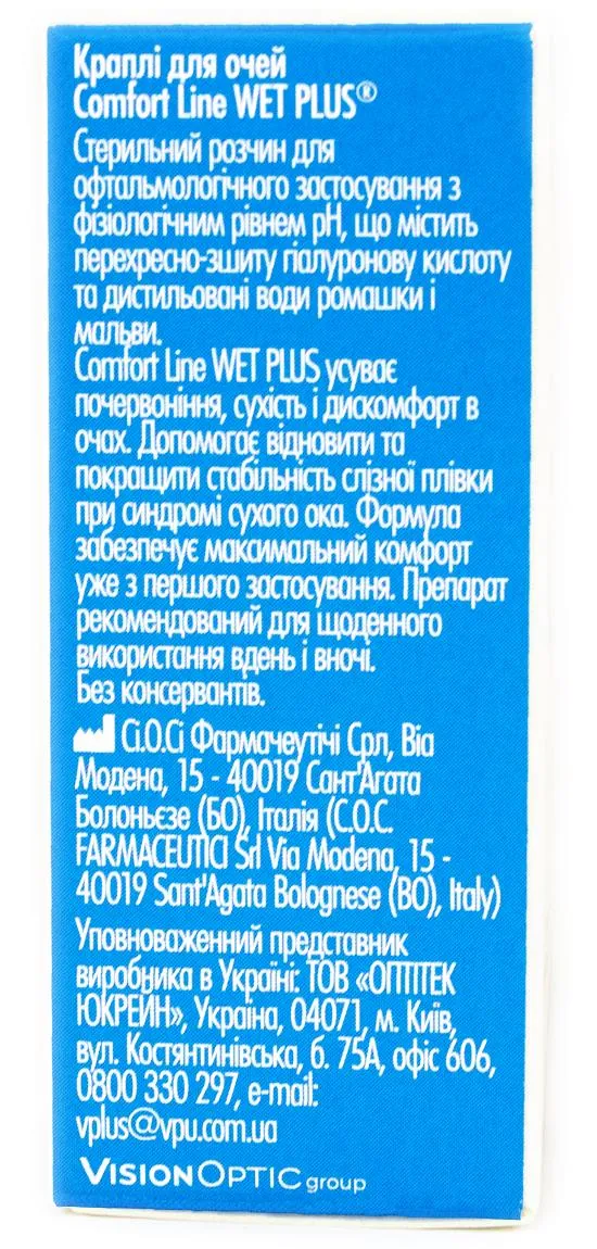 Комфорт Лайн (Comfort Line) WET PLUS очні краплі на основі перехресно-зшитої гіалуронової кислоти 0,3% і ромашки та мальви, 10 мл