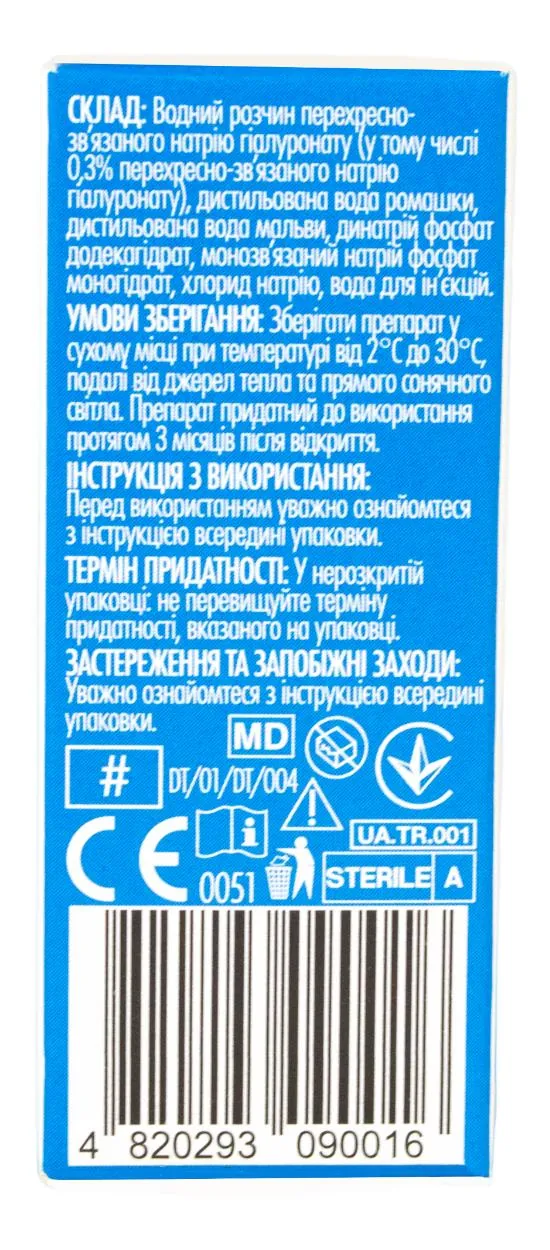 Комфорт Лайн (Comfort Line) WET PLUS очні краплі на основі перехресно-зшитої гіалуронової кислоти 0,3% і ромашки та мальви, 10 мл