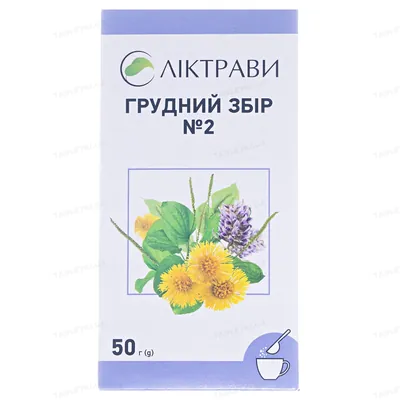 Грудний збір №2 збір по 50 г у пач. з внут. пак.